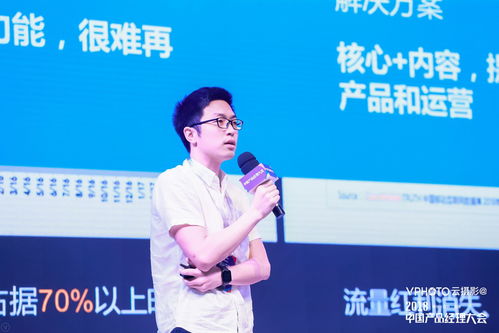 2018中國產(chǎn)品經(jīng)理大會深圳站 雖然很多人都被點名，但很少有人被選中